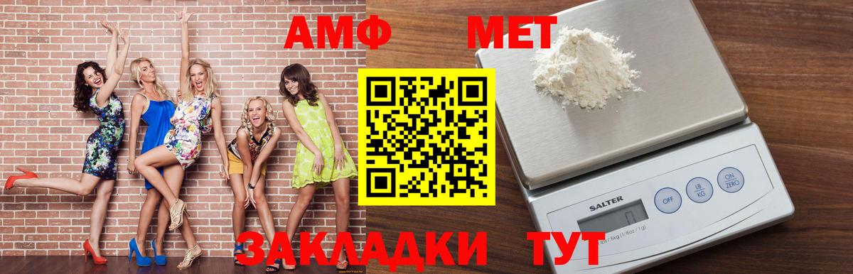 Всеволожск  Амфетамин  Вход с VPN  Amphetamine 97%  АМФ 