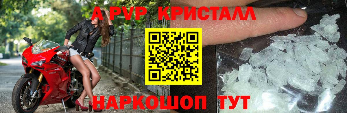 APVP Crystall  Альфа ПВП  Вход с VPN  Альфа ПВП крисы CK  Всеволожск  APVP Соль 