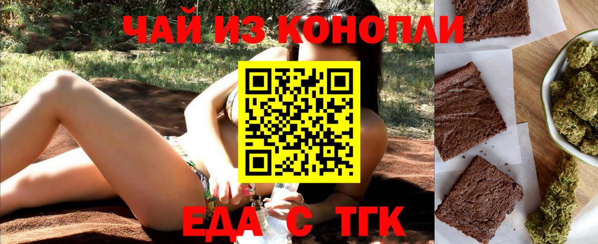 Cannafood конопля Всеволожск