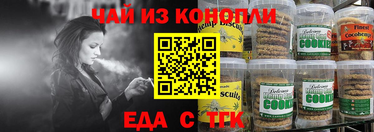 Canna-Cookies конопля  Вход с VPN  Всеволожск 