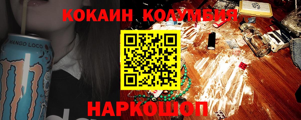 КОКАИН Колумбийский  Вход с VPN  Кокаин  Всеволожск  КОКАИН 99% 