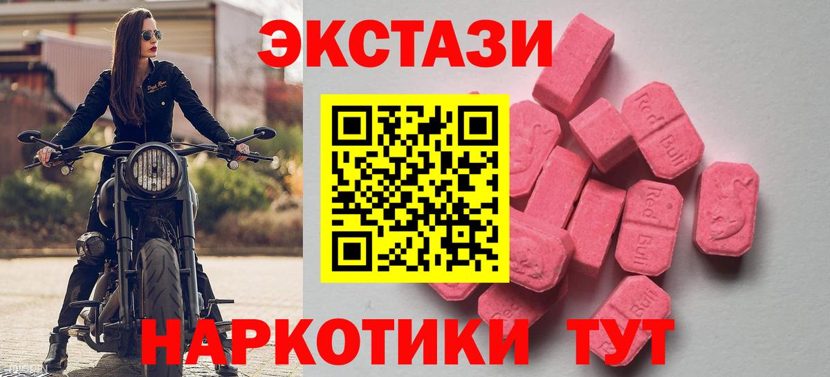 продажа наркотиков  ЭКСТАЗИ Дубай  Экстази MDMA  Вход с VPN  Всеволожск 