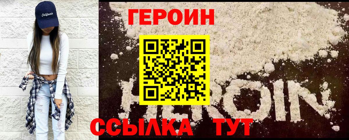 ГЕРОИН гречка Всеволожск