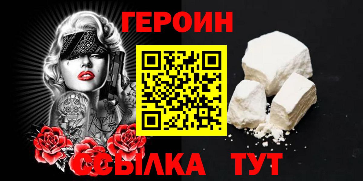 Героин афганец  ГЕРОИН  Всеволожск  Вход с VPN 