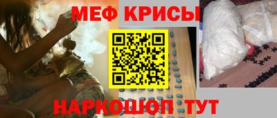 мяу мяу кристалл Канаш