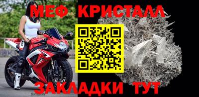 мяу мяу кристалл Канаш