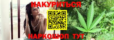 марихуана Камышлов