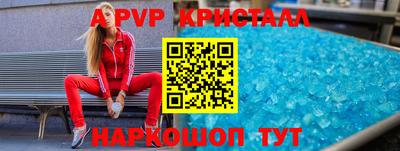 мяу мяу кристалл Канаш