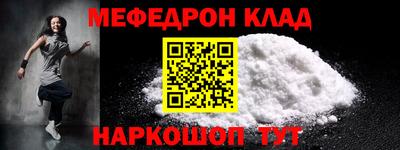 мяу мяу кристалл Канаш