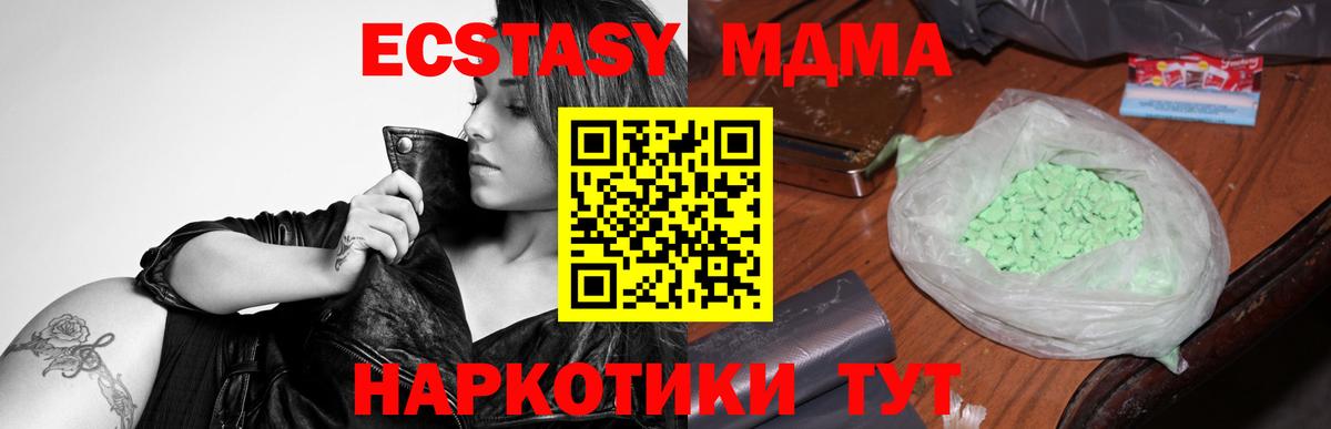 Всеволожск  МДМА молли  MDMA  Вход с VPN 