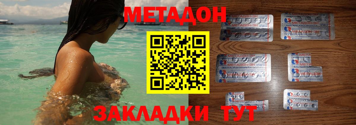 ссылка на мегу ССЫЛКА  Вход с VPN  Всеволожск  МЕТАДОН кристалл  МЕТАДОН белоснежный 
